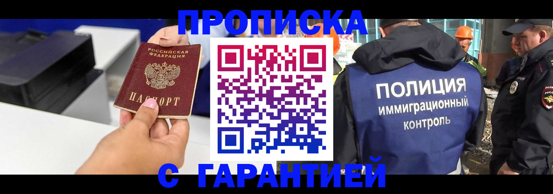 временная регистрация недорого в Сланцах