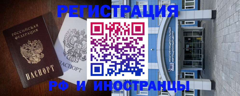 временная регистрация купить в Сланцах