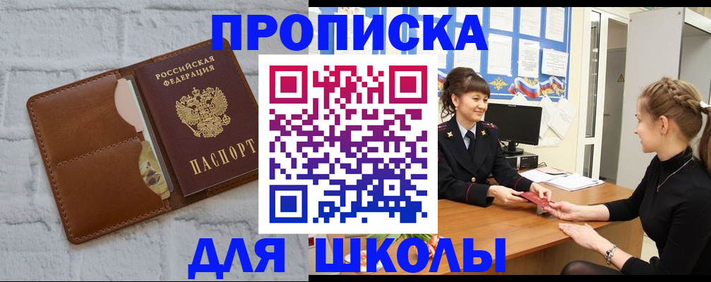 пропишу в квартире в Сланцах