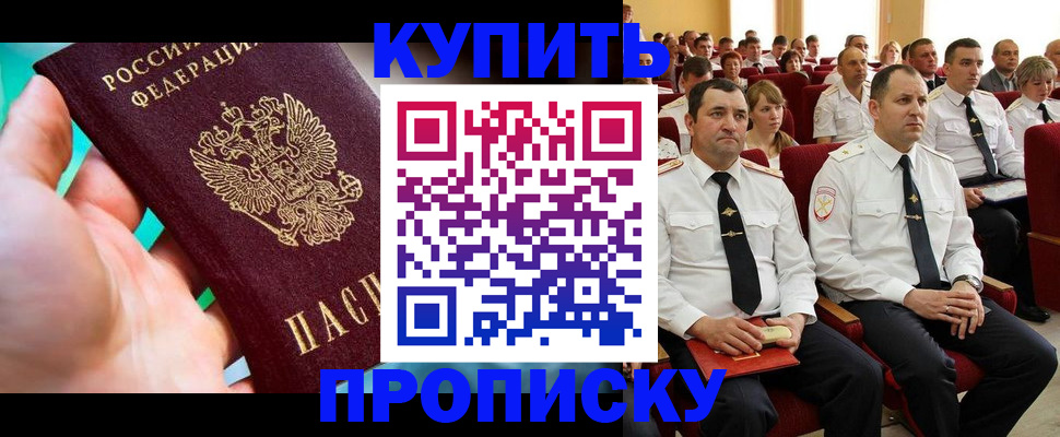 временная регистрация в Сланцах
