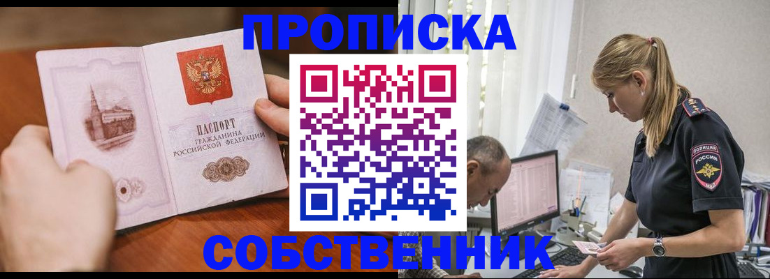 временная регистрация недорого в Сланцах