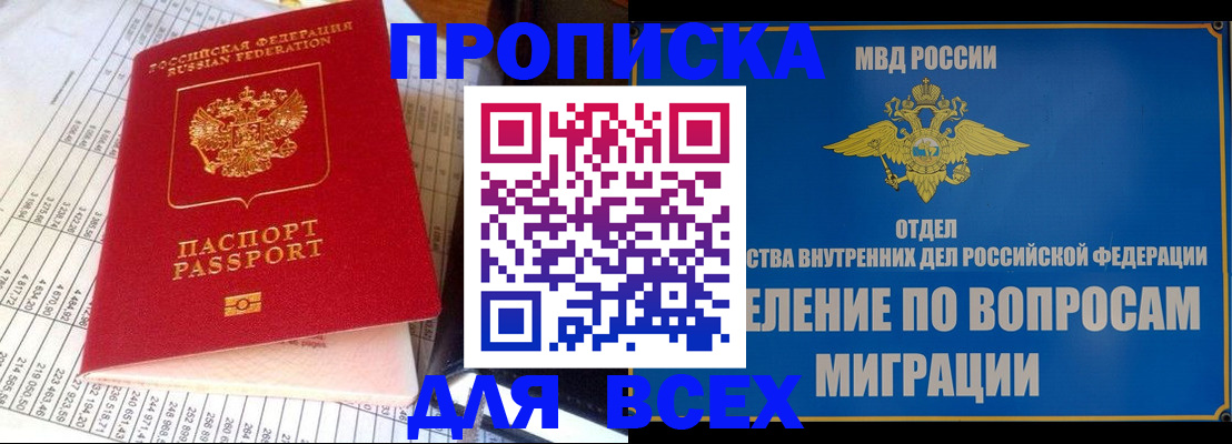 временная регистрация госуслуги в Сланцах